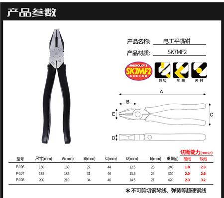 马牌老虎钳子003.jpg