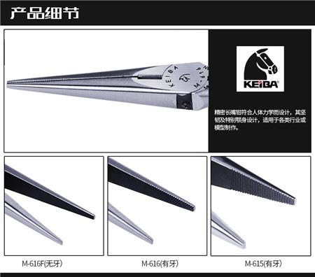 马牌尖口钳004.jpg