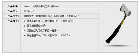斧子004.jpg