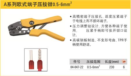 史丹利欧式端子压接钳001.jpg 史丹利欧式端子压接钳001.jpg