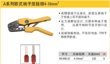 史丹利欧式端子压接钳002.jpg 史丹利欧式端子压接钳002.jpg