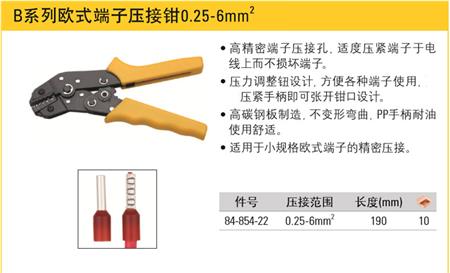 史丹利欧式端子压接钳003.jpg 史丹利欧式端子压接钳003.jpg