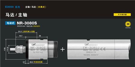 高速电主轴NR-3080S.jpg