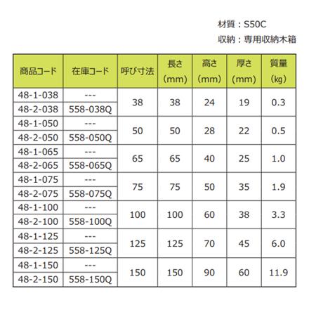 铸铁V型座.png