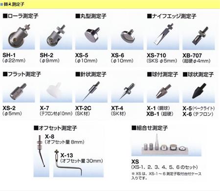 peacock数显百分表测头.jpg