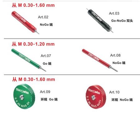 瑞士微小精密螺纹规.jpg 瑞士微小精密螺纹规.jpg