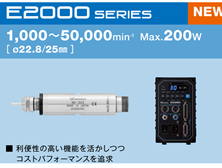 NAKANISHI电主轴E2000系列