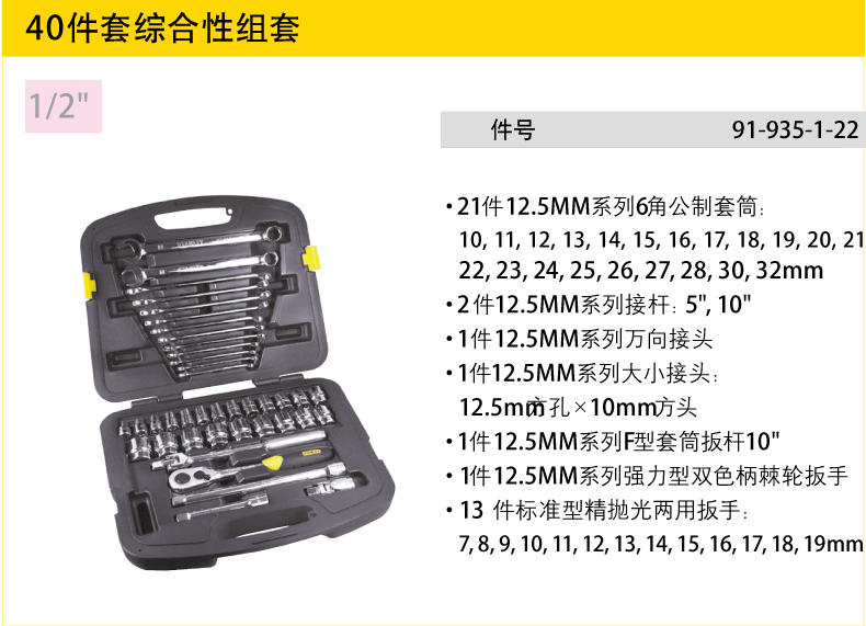 汽保工具套装001.jpg