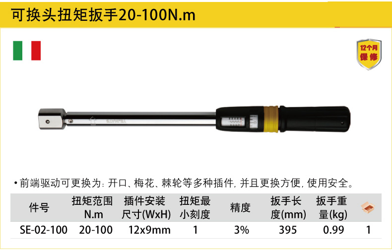 史丹利可换头扭矩扳手001.jpg 史丹利可换头扭矩扳手001.jpg