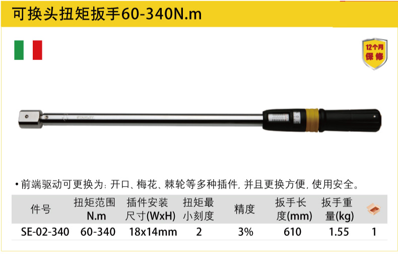 史丹利可换头扭矩扳手003.jpg 史丹利可换头扭矩扳手003.jpg