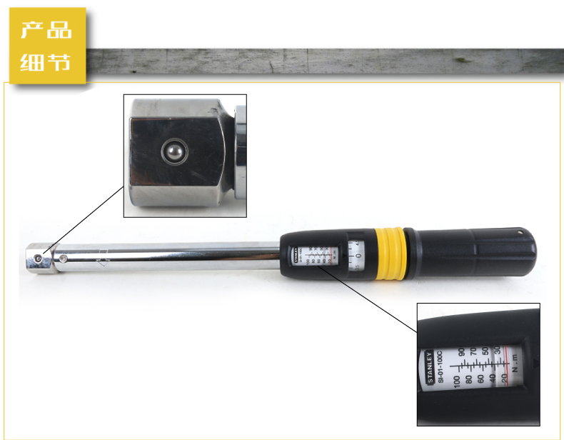 史丹利可换头扭矩扳手004.jpg 史丹利可换头扭矩扳手004.jpg