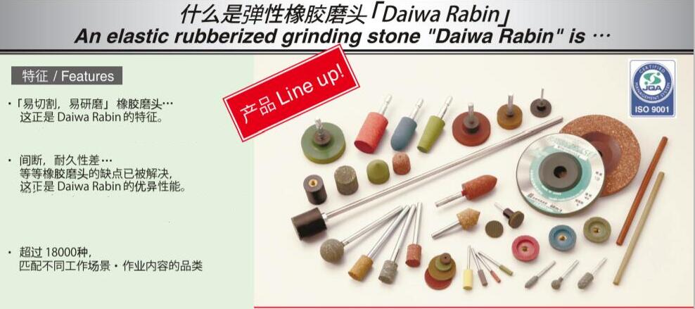 弹性橡胶磨头.jpg