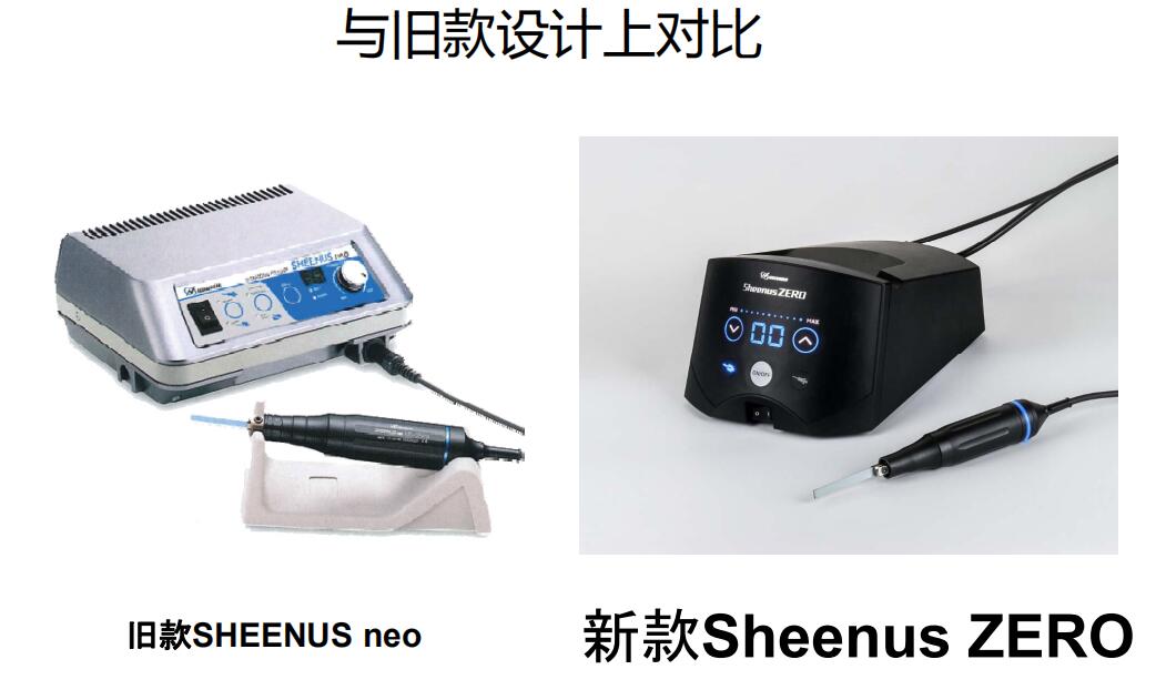 新款打磨机sheenus ZERO.jpg
