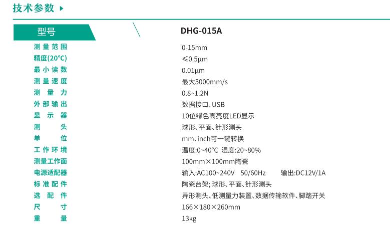 技术参数.jpg