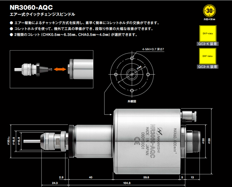 自动换刀高速主轴NR3060-AQC