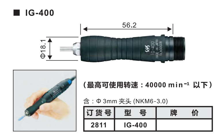 IC-400参数.png