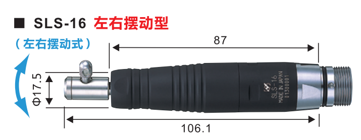 SLS-16产品尺寸.png