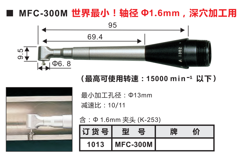 MFC-300M产品参数.png