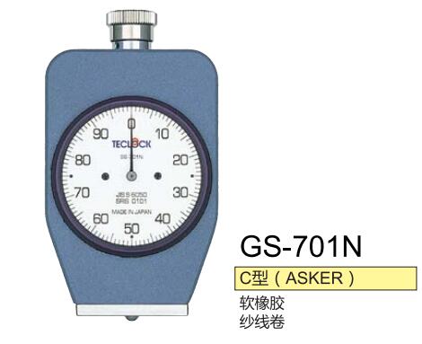 GS-701N.jpg