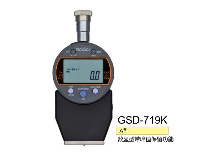 得乐数显硬度计GSD-719K