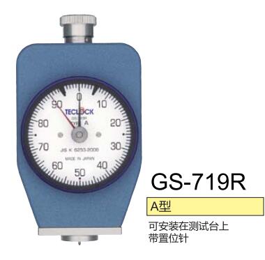 GS-719R.jpg