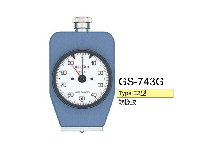 E型橡胶硬度计GS-743G