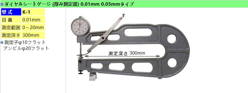 K-1橡胶厚度计.jpg