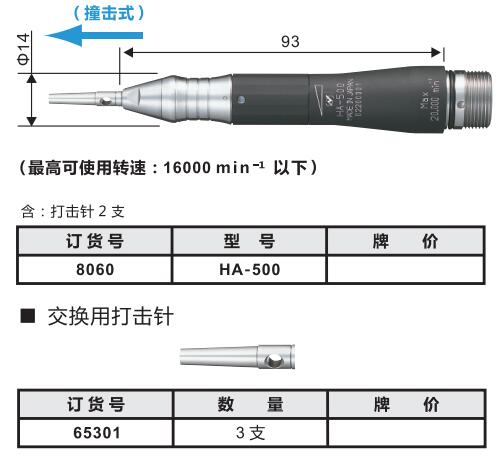 中西打磨机雕刻研磨头HA-500|玉石雕刻、木工雕刻、金属雕刻专用