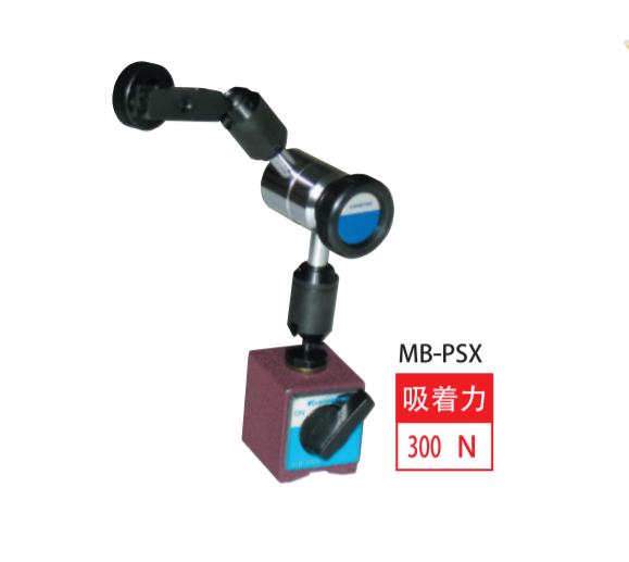 磁性表座MB-PSX.png