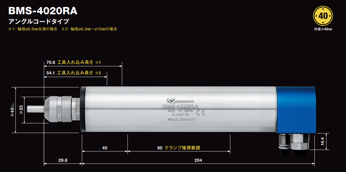 40mm高速电主轴BMS-4020RA