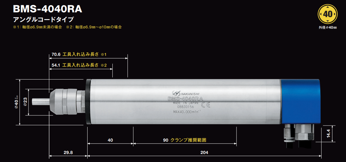 40mm高速电主轴BMS-4040RA