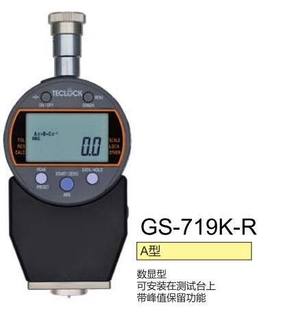 GS-719K-R数显橡胶硬度计.jpg