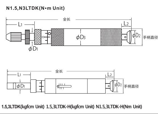 中村空转扭力起子示意图.jpg