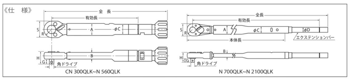 中村棘轮扭力扳手示意图.jpg