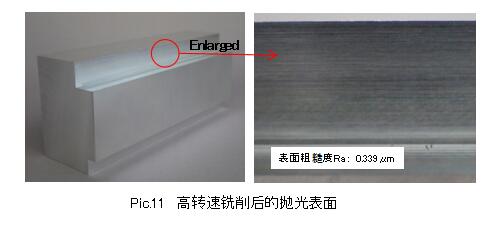 高刚性主轴铣削效果.jpg