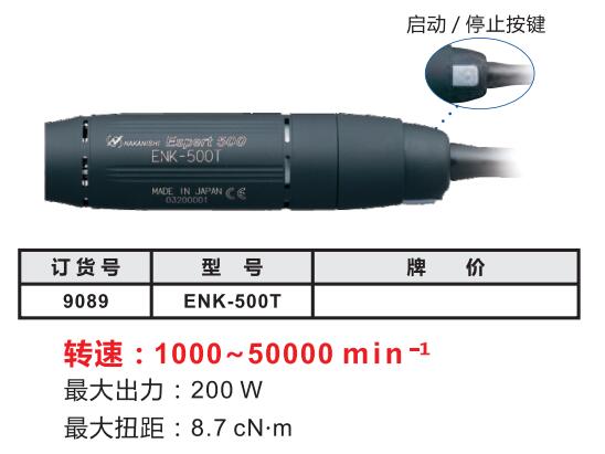 nsk打磨机5万转马达.jpg