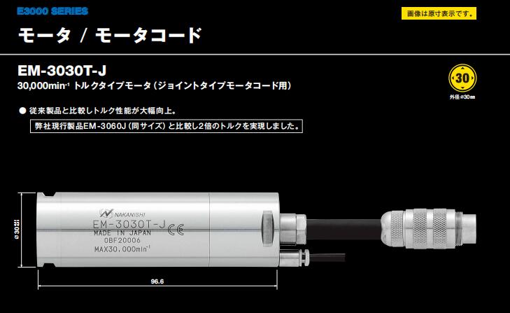 EM-3030T-J电主轴马达.jpg