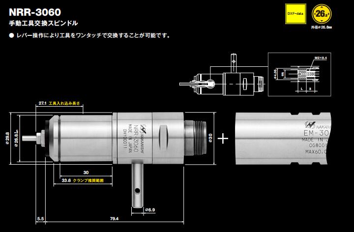 NRR-3060手动换刀电主轴.jpg