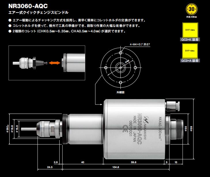 NR3060-AQC自动换刀主轴.jpg