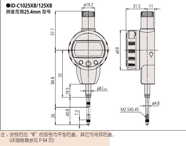 三丰数显高度计543-470B尺寸