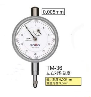 TM-36千分表0.005mm.jpg
