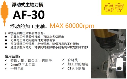 压铸铝AF30F浮动电主轴.png