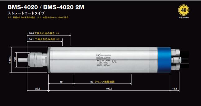 大力矩<a href='dianzhuzhouE300.htm' class='keys' title='点击查看关于电主轴的相关信息' target='_blank'>电主轴</a>BMS-4020