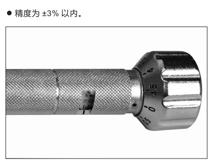 中村预置扭力扳手.png