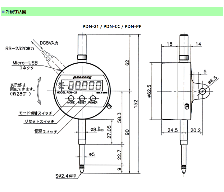 PDN-21数显千分表尺寸示意图.png