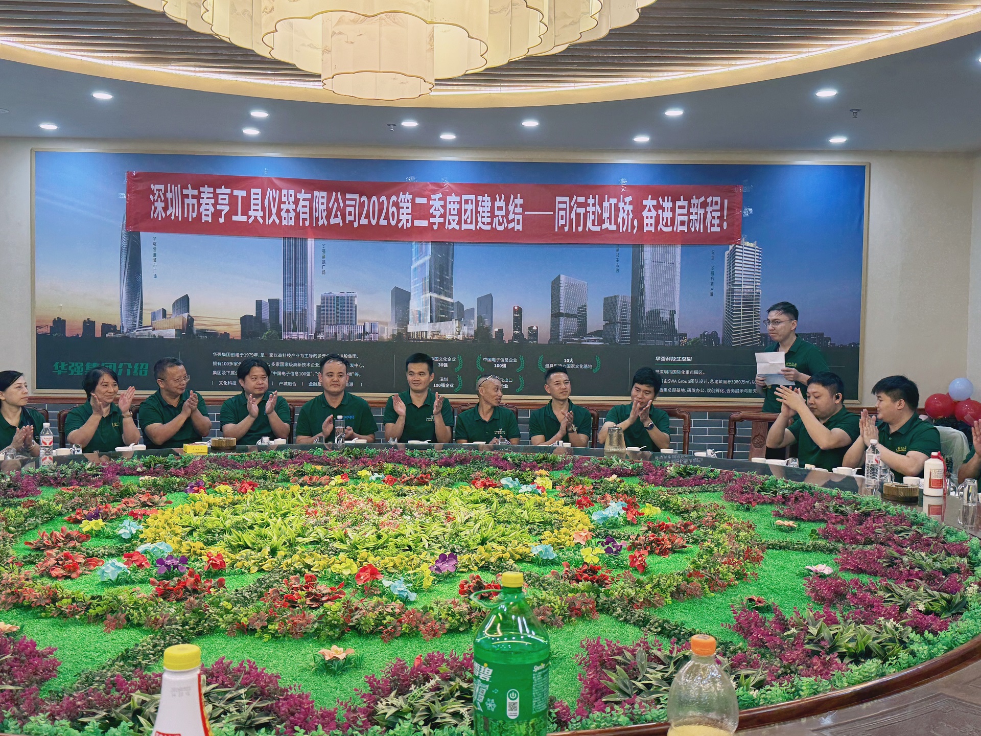 春亨工具第二季度聚餐 冯总.jpg