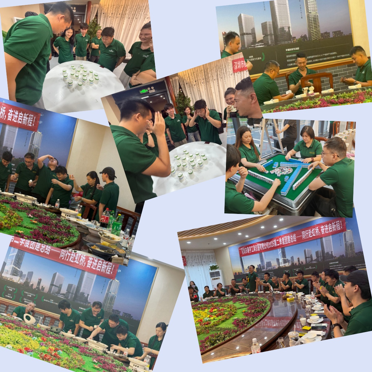 春亨工具第二季度团建娱乐活动合集.jpg