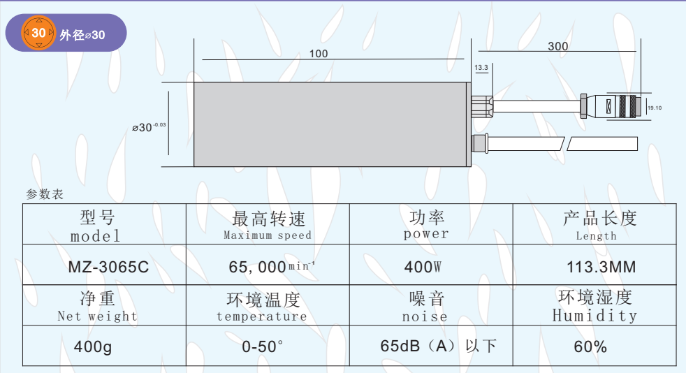 msiy-3065C<a href='/gaosuzhuzhou.htm' class='keys' title='点击查看关于高速主轴的相关信息' target='_blank'>高速主轴</a>参数.png