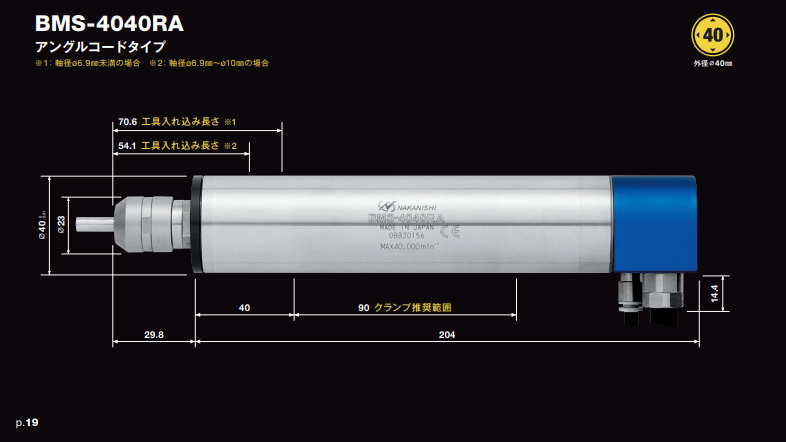 中西大扭矩主轴BMS-4040RA.png
