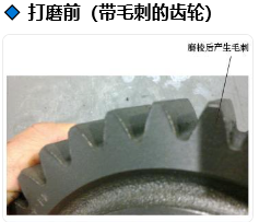 齿轮打磨前毛刺.png 齿轮打磨前毛刺.png